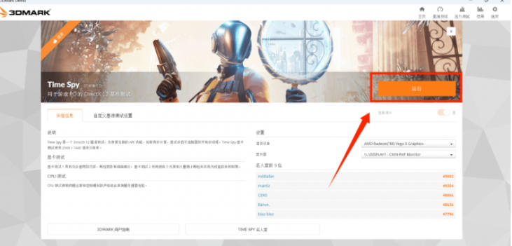 3dmark,3dmark下载