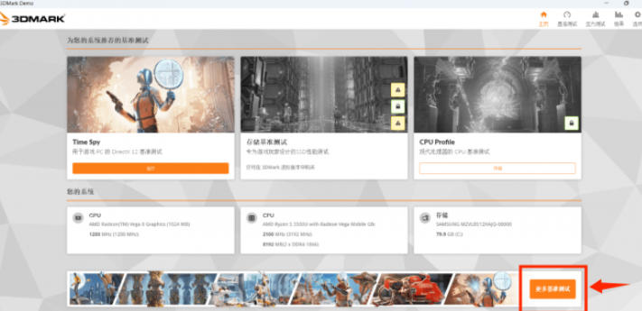 3dmark,3dmark下载