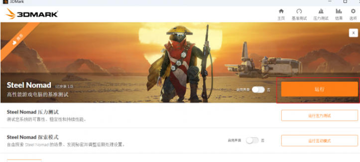 3dmark,3dmark下载