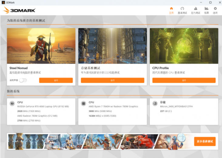 3dmark,3dmark下载