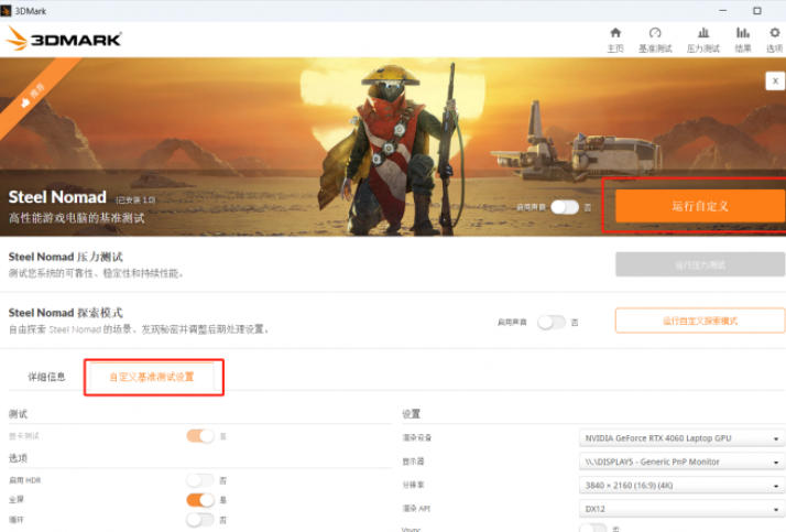 3dmark,3dmark下载