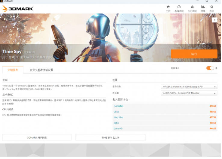 3dmark,3dmark下载
