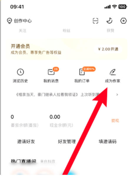 番茄免费小说下载