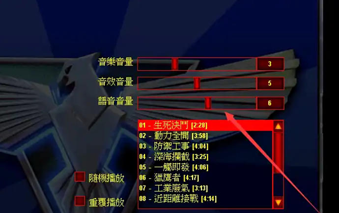 红警2共和国之辉下载