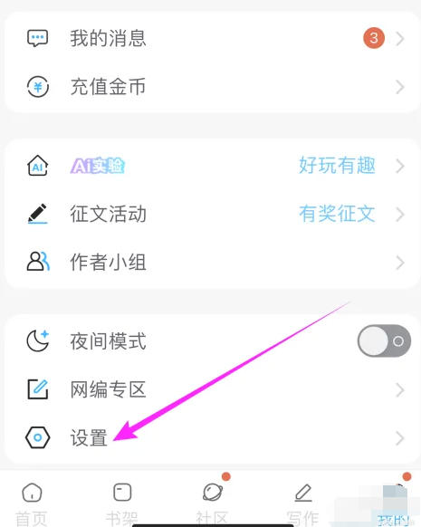 番茄小说下载下载