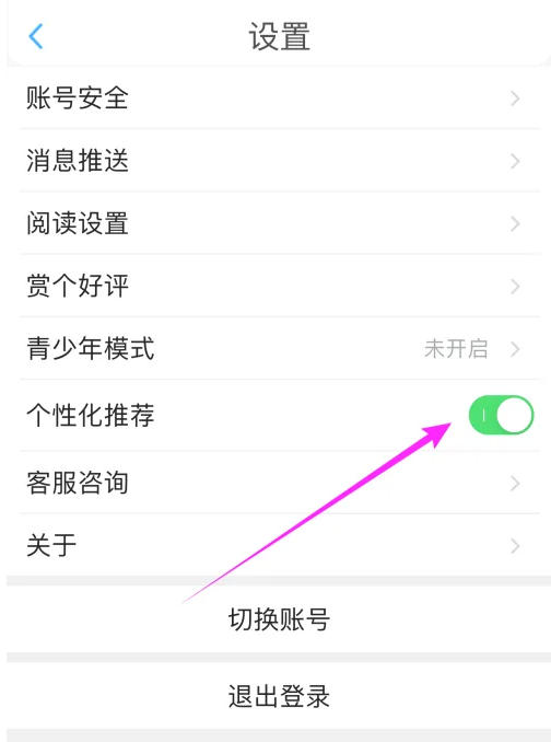 番茄小说下载下载