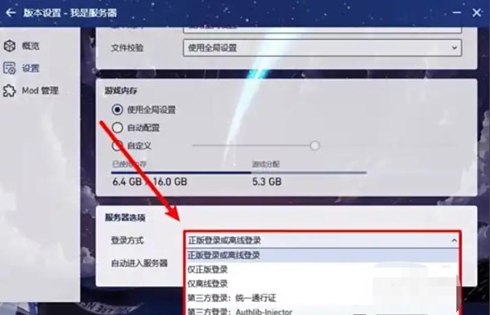 我的世界PCL2启动器下载