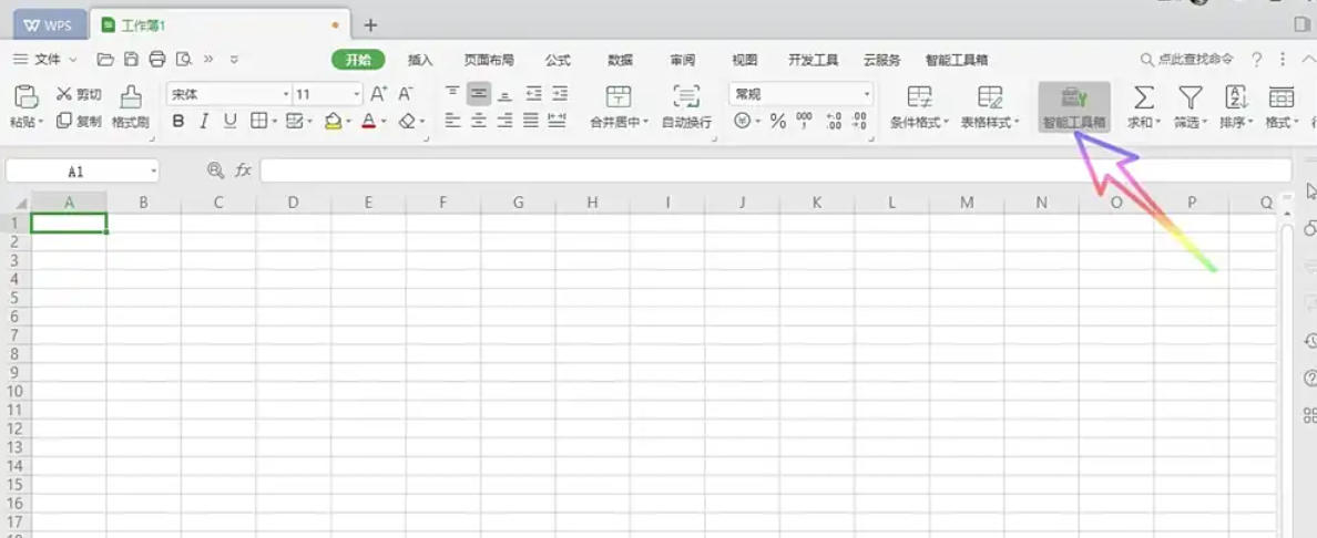 WPS Office 2019,WPS Office 2019下载