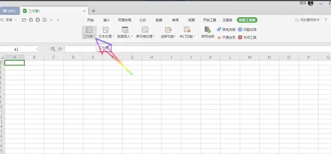 WPS Office 2019,WPS Office 2019下载