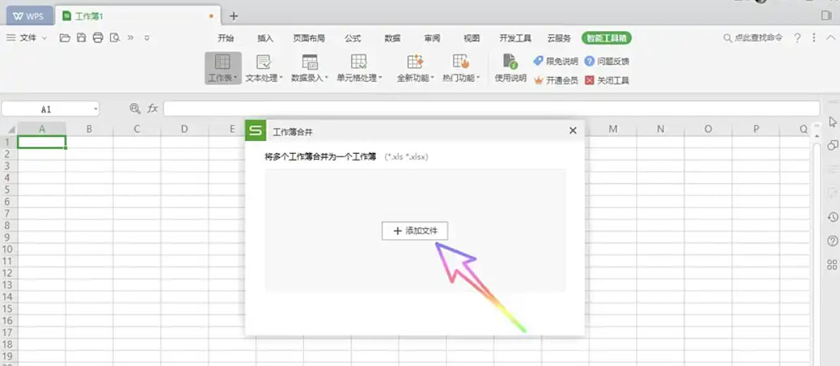 WPS Office 2019,WPS Office 2019下载