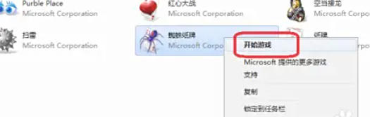 蜘蛛纸牌,蜘蛛纸牌下载