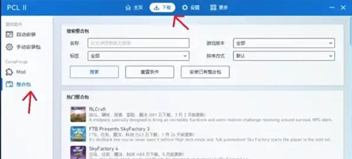我的世界PCL2启动器下载