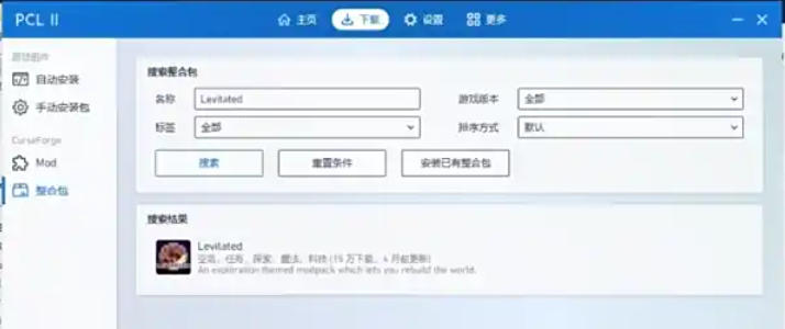我的世界PCL2启动器下载