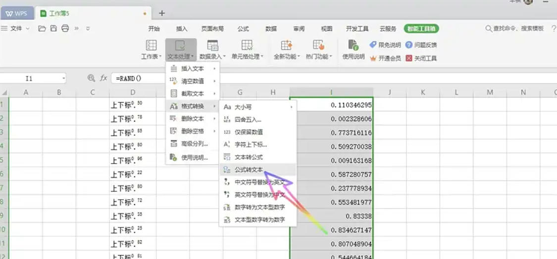 WPS Office 2019,WPS Office 2019下载