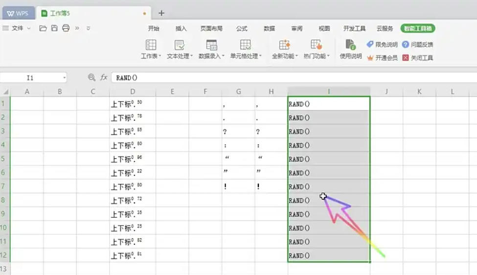 WPS Office 2019,WPS Office 2019下载