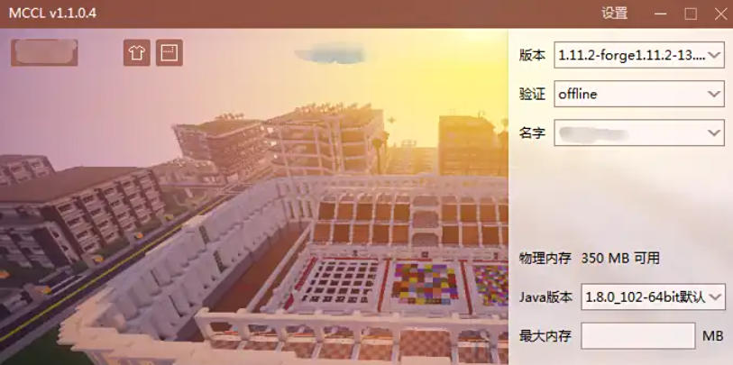 我的世界PCL2启动器下载