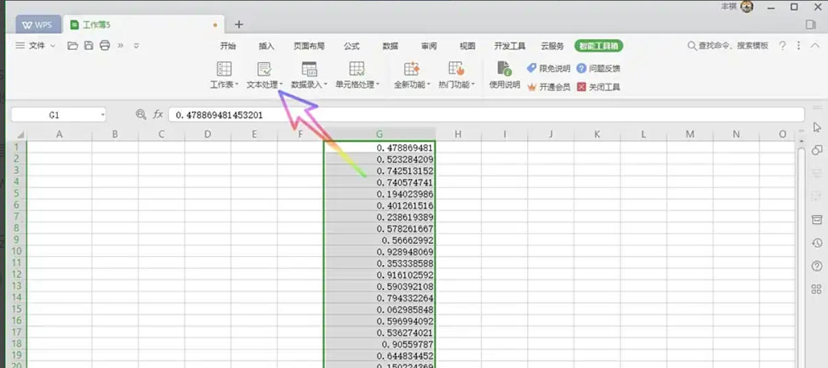 WPS Office 2019,WPS Office 2019下载
