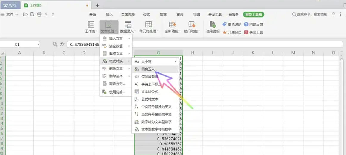 WPS Office 2019,WPS Office 2019下载