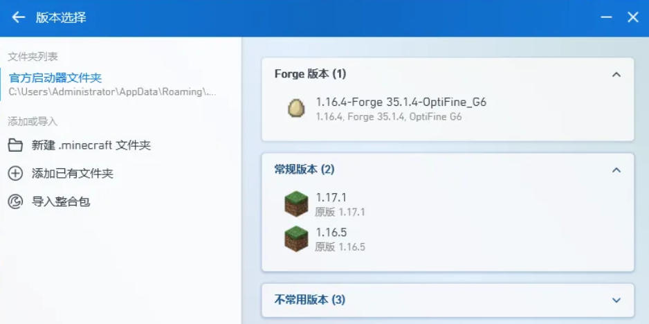 我的世界PCL2启动器下载