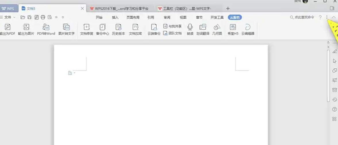 WPS Office 2019,WPS Office 2019下载