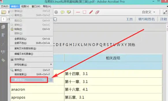 Adobe Acrobat,Adobe Acrobat下载