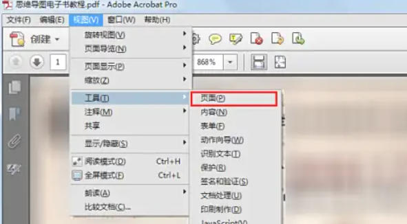 AdobeAcrobat,AdobeAcrobat下载
