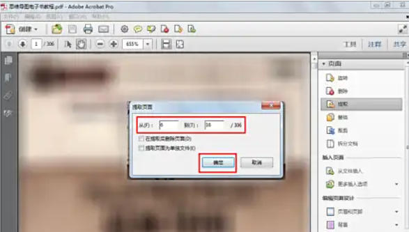 AdobeAcrobat,AdobeAcrobat下载
