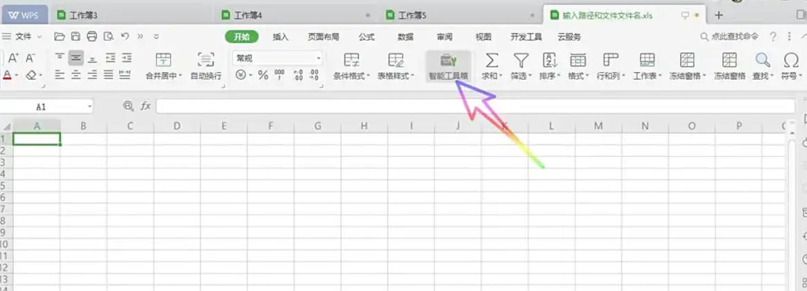 WPS Office 2019,WPS Office 2019下载