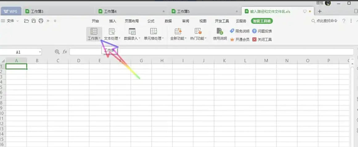 WPS Office 2019,WPS Office 2019下载
