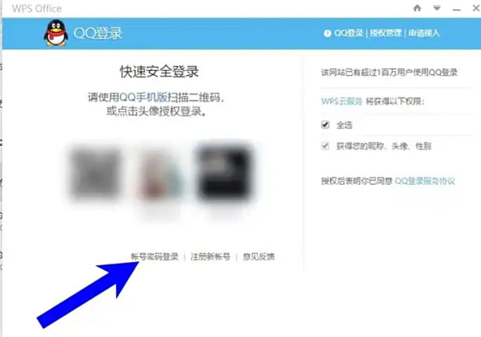 WPS Office 2019,WPS Office 2019下载