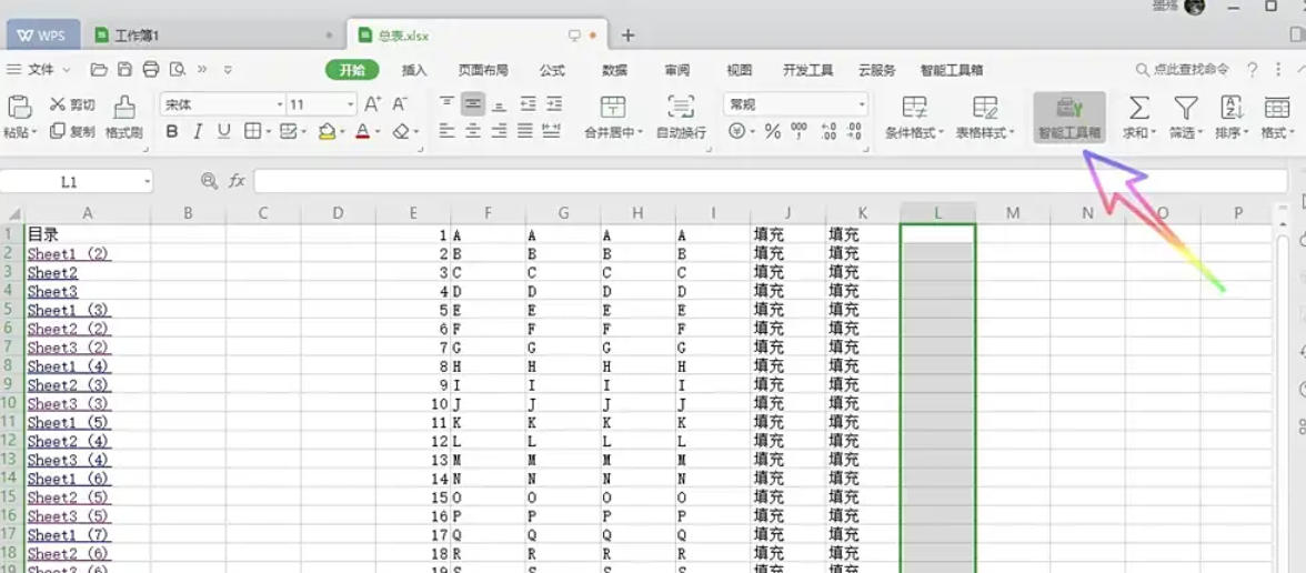 WPS Office 2019,WPS Office 2019下载