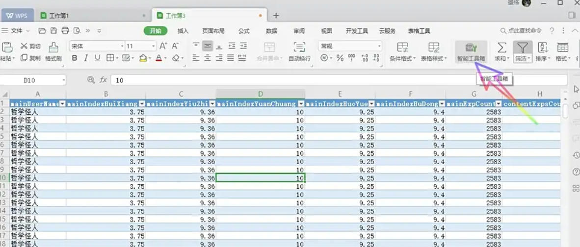 WPS Office 2019,WPS Office 2019下载