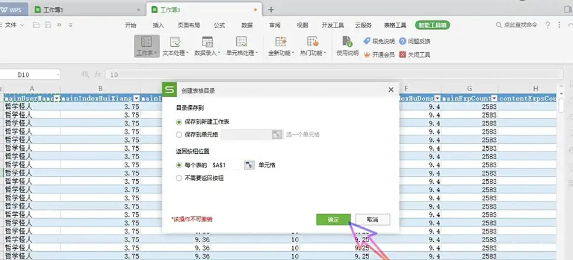 WPS Office 2019,WPS Office 2019下载