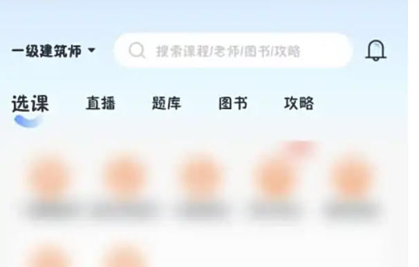 环球网校,环球网校下载