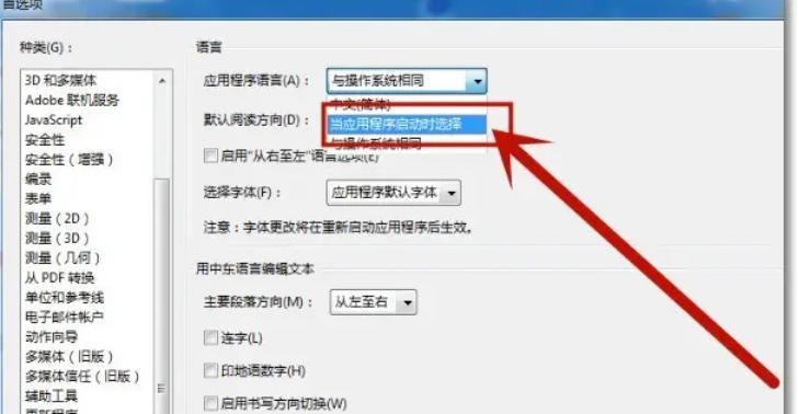 AdobeAcrobat,AdobeAcrobat下载