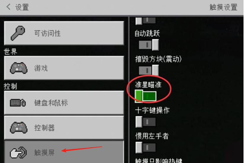 我的世界国际版下载
