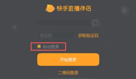 快手电脑版,快手电脑版下载
