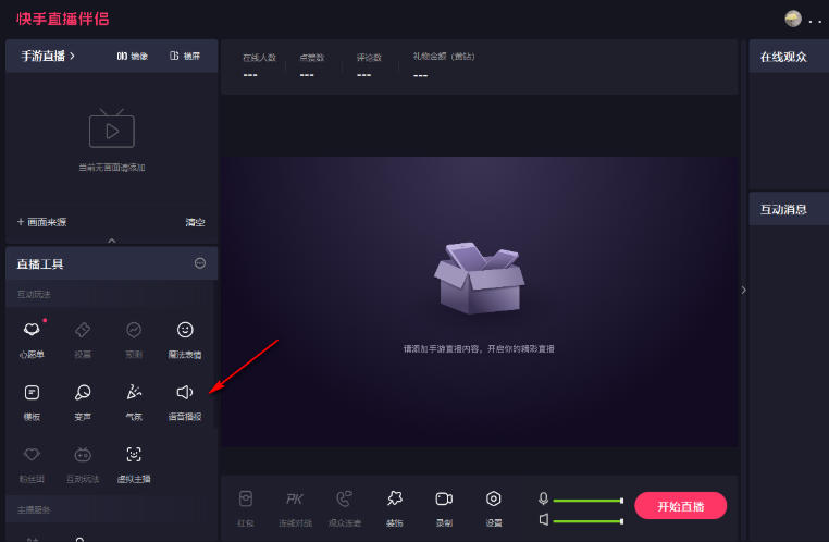 快手电脑版,快手电脑版下载