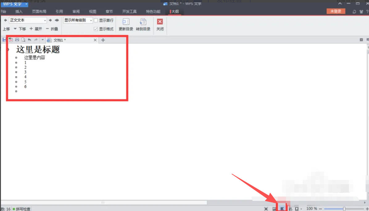 word2013,word2013下载