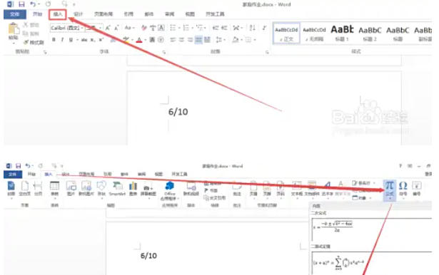 word2013,word2013下载