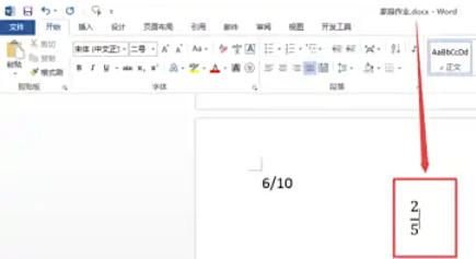 word2013,word2013下载