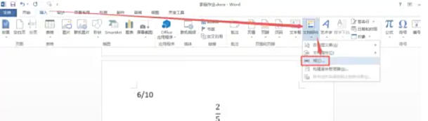 word2013,word2013下载