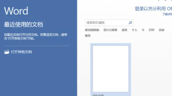 word2013,word2013下载