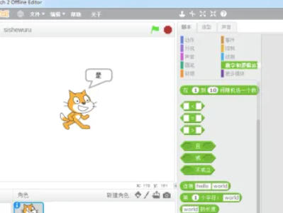 scratch,scratch下载