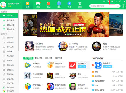 360软件管家,360软件管家下载