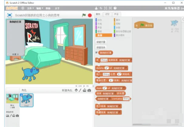scratch,scratch下载