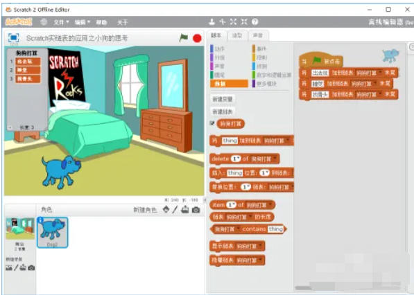 scratch,scratch下载
