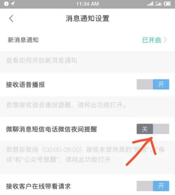 安居客移动经纪人下载