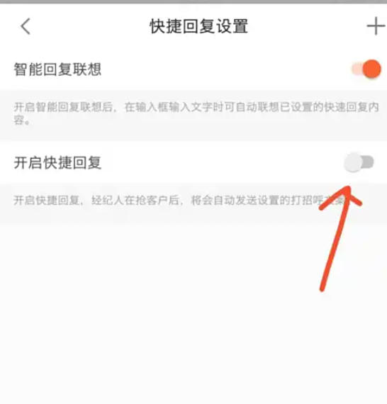 安居客移动经纪人下载