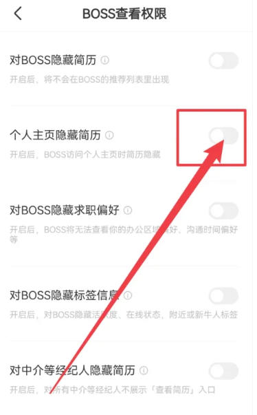 BOSS直聘下载